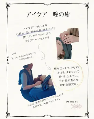 eye salon CHIHIRO所属・eye salon CHIHIROのエステ・リラクイメージ