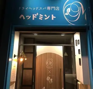 ヘッドミント 松宮のヘアスタイル