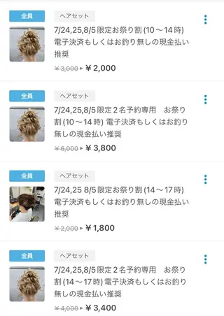 山室 敬義のヘアスタイル