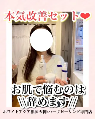 メンズ キッズ WHITEAQUA 福岡天神店のエステ・リラクイメージ