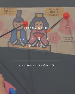 フェイシャルサロン ビアンカガーデンのエステ・リラクイメージ