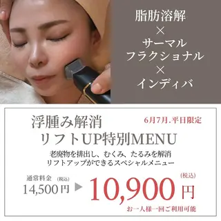 毛穴/小顔専門♡ アトリエリュバンのエステ・リラクイメージ