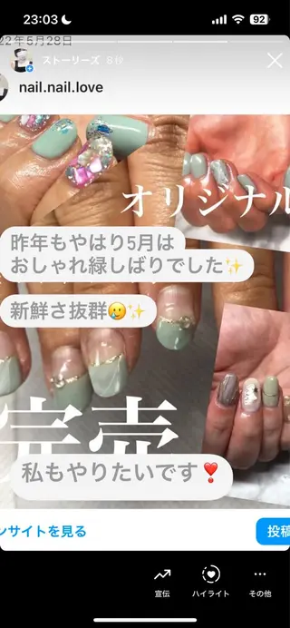 ネイル ネイルサロン翼所属・ネイルサロン 翼【仙川4分】のネイルデザイン