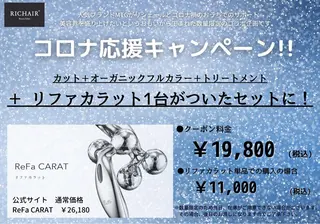 ミディアム カラー 細沼 葵のヘアスタイル