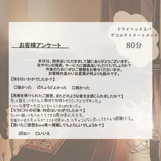 lumière d’espoirのエステ・リラクイメージ