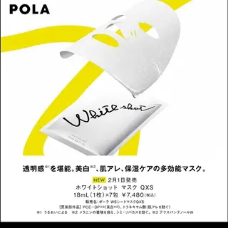 エステ　POLA 梅田のエステ・リラクイメージ