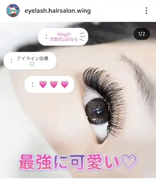 マツエク・マツパ ウイング美容室 eyelash&hair所属・eyelash Wingのマツエク・マツパデザイン