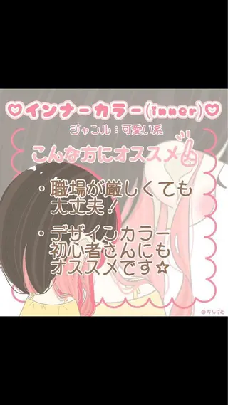 カラー 韓国レイヤー/髪質 改善/縮毛🤍吉田のヘアスタイル