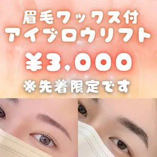 アイブロウ 【先着人数限定】 モニター募集のエステ・リラクイメージ