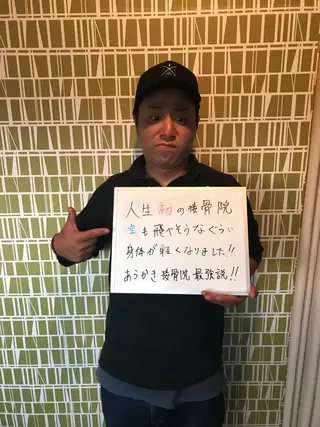 ロング メンズ キッズ 院長  新垣 樹のエステ・リラクイメージ