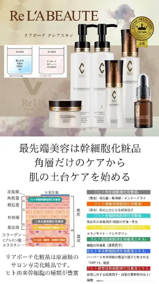 メンズ アイブロウ ユニセックスエステサロンUniclear所属・男女エステ ユニクリアのエステ・リラクイメージ