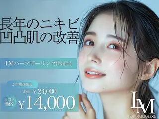 ハーブピーリング 専門店LIME渋谷のその他イメージ