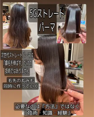 ミディアム 圧倒的美髪ストレート ツダケイタロウのヘアスタイル