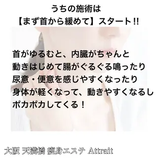 Attrait second body所属・30代体型•不調専門 天満橋Attraitのその他イメージ