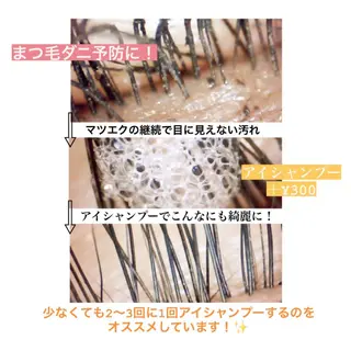 マツエク・マツパ eyeriche .のマツエク・マツパデザイン