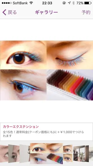 マツエク・マツパ La moda. 自由が丘店のマツエク・マツパデザイン