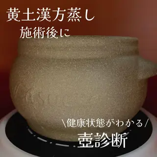 yomo  me!　黄土漢方蒸し&ビソンテラピー所属・yomo me! ヨモミーのエステ・リラクイメージ