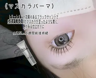マツエク・マツパ 湯川 舞音のマツエク・マツパデザイン