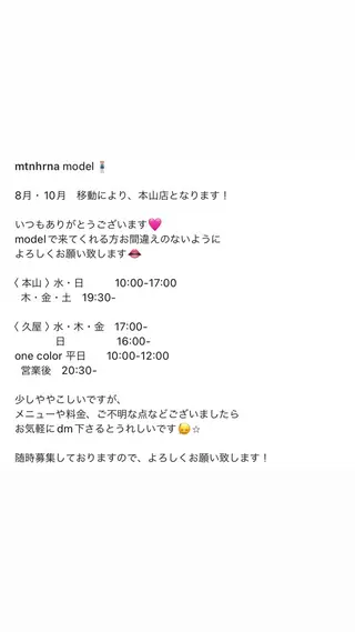 ミディアム カラー KOCHAB所属・三谷 はるなのヘアスタイル