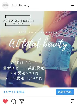 アイトータル ビューティーのエステ・リラクイメージ