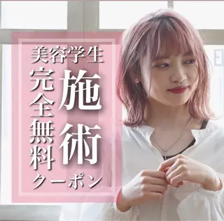 髪質改善⭐️縮毛 🫧内藤紅葉のヘアスタイル