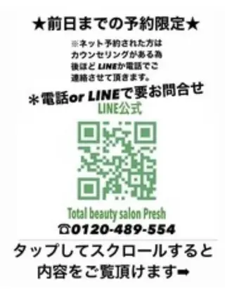 Esthetic _Preshのエステ・リラクイメージ