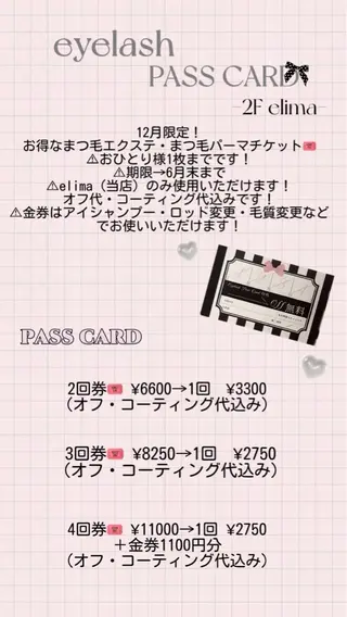 マツエク・マツパ ᴀɴᴊɪ♡束感まつ毛 /京都のマツエク・マツパデザイン