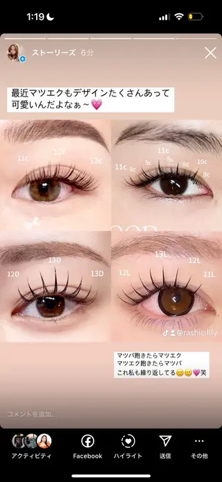 マツエク・マツパ 心斎橋🤍韓国.美眉 パリジェンヌ R..のマツエク・マツパデザイン