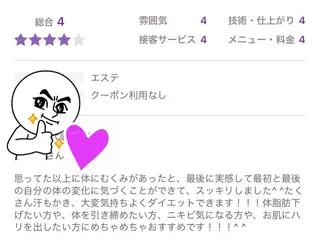 ヨサパークルル 進化系よもぎ蒸しのエステ・リラクイメージ