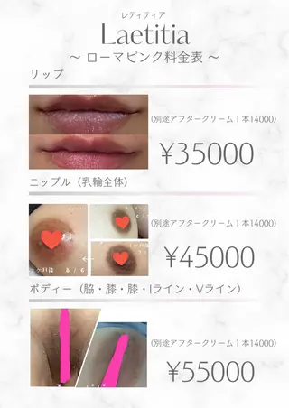 レティティア【Laetitia】所属・レティティア秋葉原店 Yoshizawaのエステ・リラクイメージ