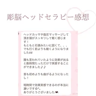 園田 由香のエステ・リラクイメージ