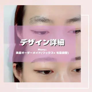 アイブロウ WHITEEYE堺東 店長/藁粥　明の眉毛・アイブロウイメージ