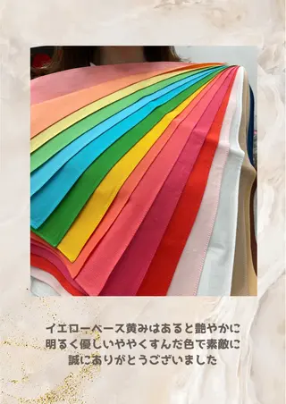 パーソナルカラー診断 自由が丘💐ブルームのその他イメージ