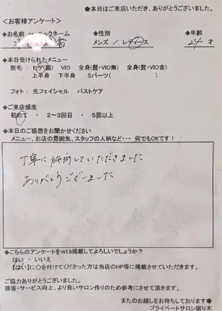 プライベートサロン宿り木所属・江坂@宿り木　脱毛＆ 耳ツボジュエリーのその他イメージ