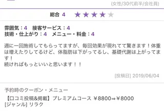 ヨサパークルル 進化系よもぎ蒸しのエステ・リラクイメージ