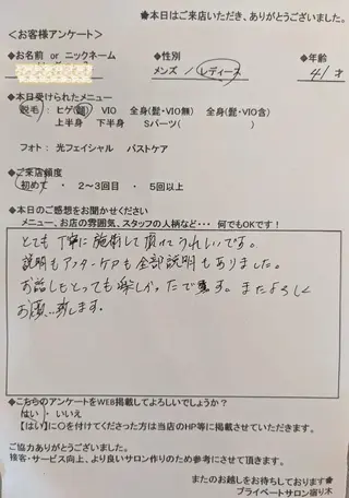 プライベートサロン宿り木所属・江坂@宿り木 脱毛& 耳ツボジュエリーのその他イメージ