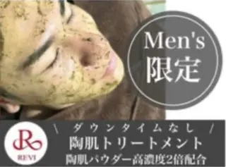 WHITE AQUA岐阜所属・WHITEAQUA 岐阜のエステ・リラクイメージ