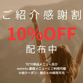 メンズ キッズ motete. スタッフのエステ・リラクイメージ