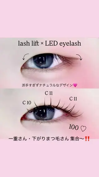 マツエク・マツパ 【髪質改善】 elena by artefice所属・高崎 愛梨のマツエク・マツパデザイン