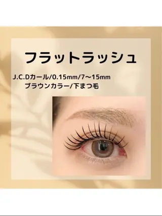 マツエク・マツパ cilmeili所属・cilmeili sakiのマツエク・マツパデザイン