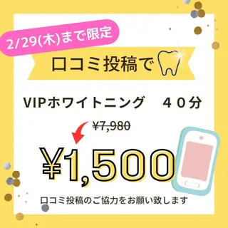 ホワイトニング ショップ葛西店のその他イメージ