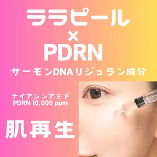 韓国肌管理ララピール クリスタルビューティのその他イメージ