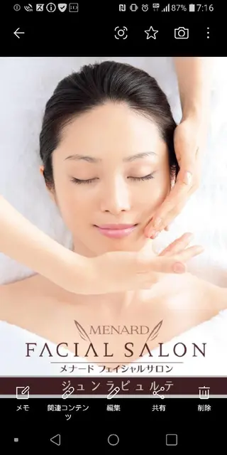 ジュンラピュルテ 伊佐治のエステ・リラクイメージ