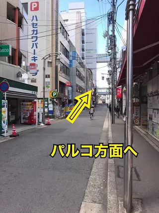 はりすたいる 鍼灸院のエステ・リラクイメージ