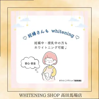 メンズ ホワイトニング ショップ高田馬場店のその他イメージ