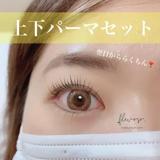 マツエク・マツパ atore つかさのマツエク・マツパデザイン