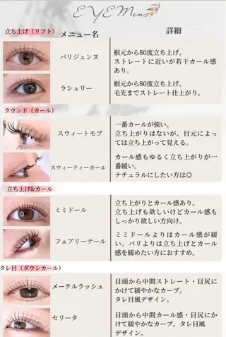 マツエク・マツパ マリーテレジア MARUYAMAのマツエク・マツパデザイン