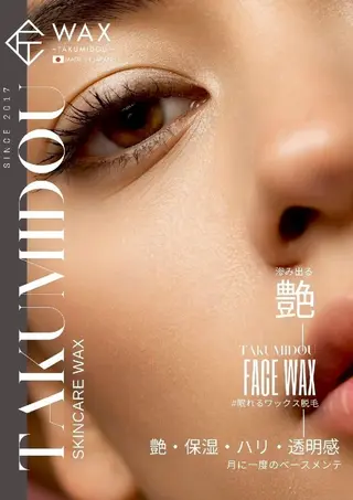 JYUNESU GINZA所属・匠道WAX脱毛💚 2000円モデル募集のエステ・リラクイメージ