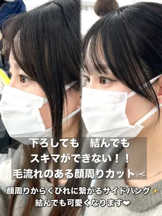 セミロング カラー メンズ 前髪顔まわりカット 🌈中村海聖のヘアスタイル