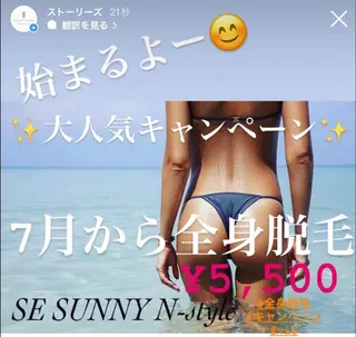 SE SUNNY N-style所属・SE SUNNY N-styleのエステ・リラクイメージ